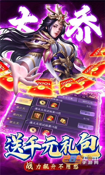 主公快跑手游福利版每日送百抽v2.81最新版