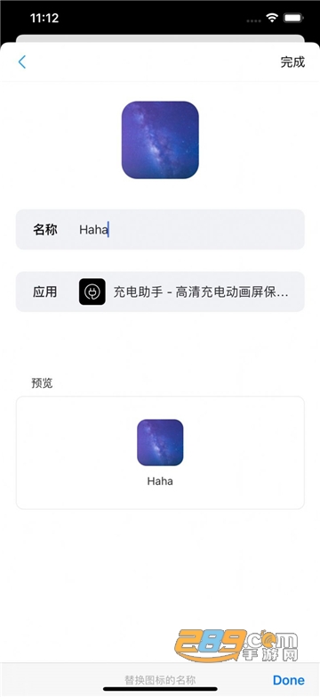 Icon Killer(批量自定义APP图标）官方版