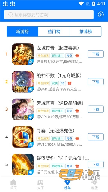 魔玩手游助手v1.0安卓版
