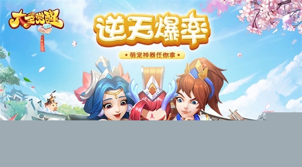 大圣觉醒 BT版手机最新版
