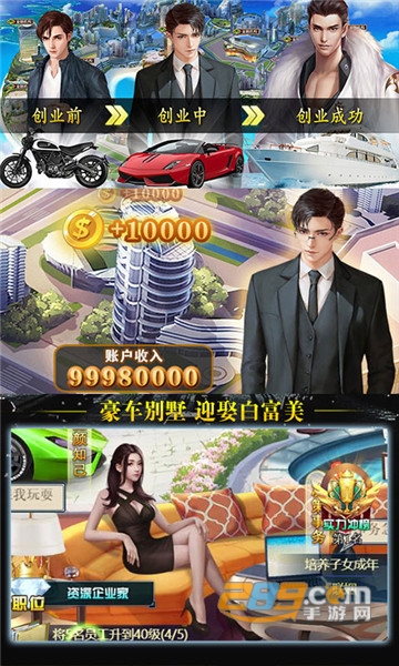 豪门战神游戏安卓版v1.0