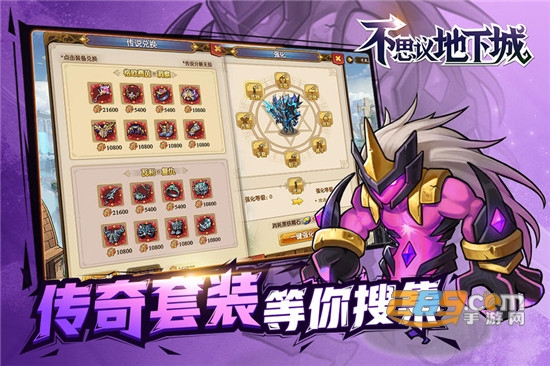 不思议地下城破解版内购免费版v1.3.1安卓版
