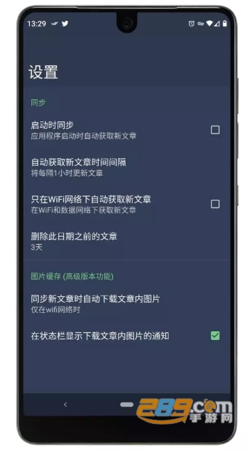 FocusReader app破解版已付费安卓版v2.0破解版