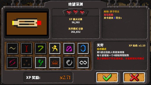 地牢战争APP