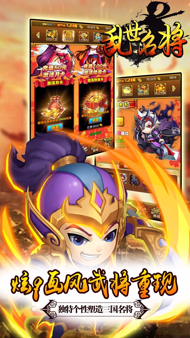 乱世名将 果盘版