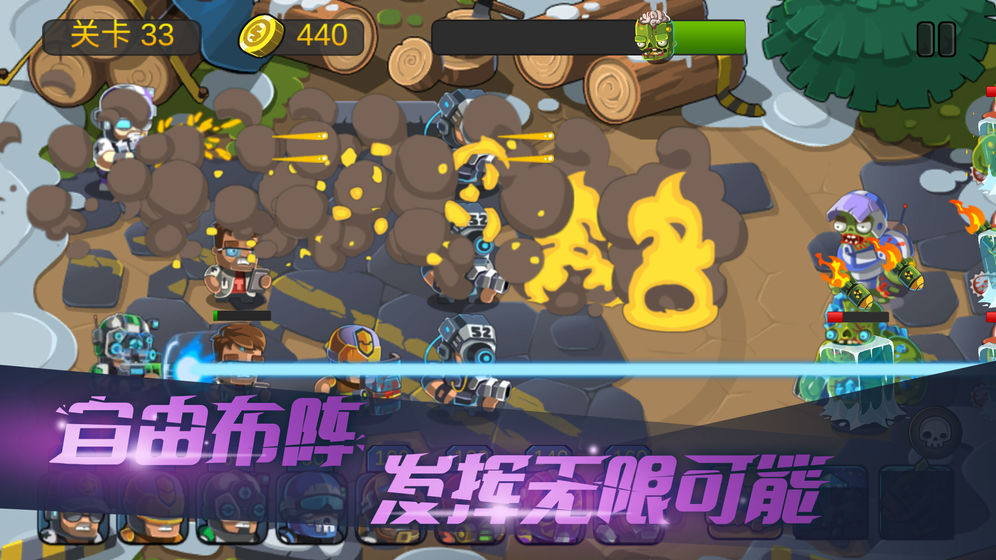 僵尸行动队2app