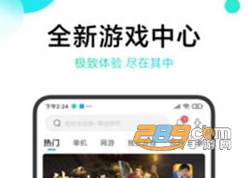 游戏中心app安卓版