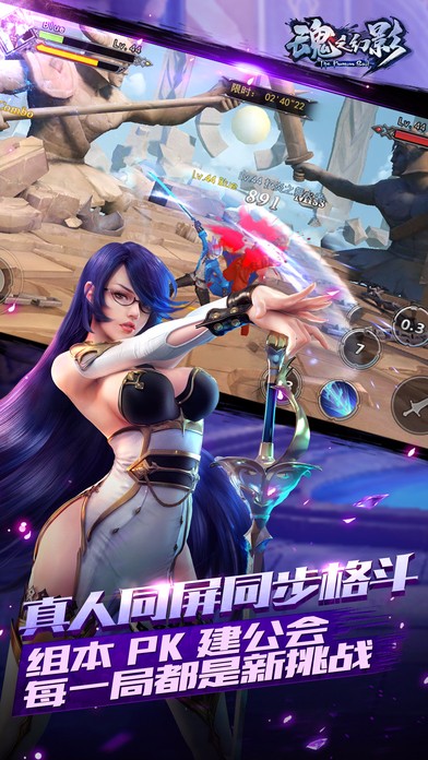 魂之幻影 百度版APP