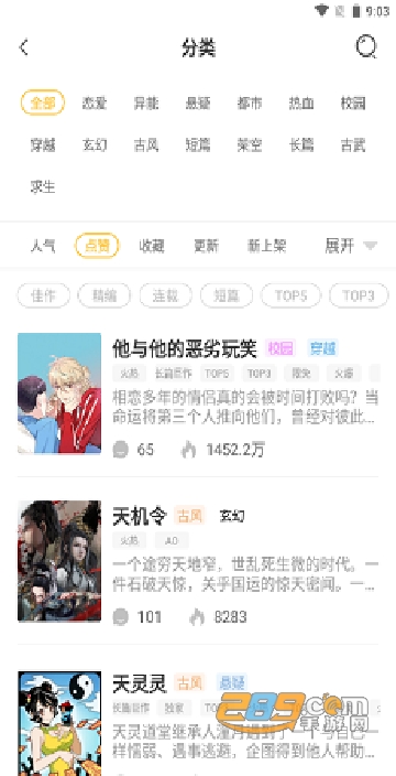 波罗派漫画app官方下载安卓最新版本v8.4.9安卓版