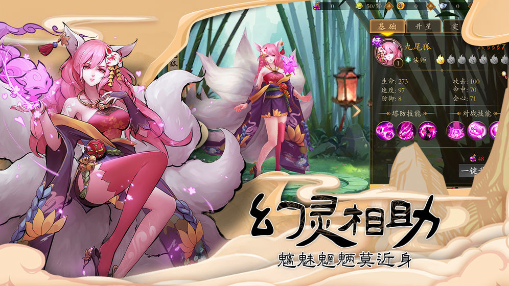 守护大作战手游APP