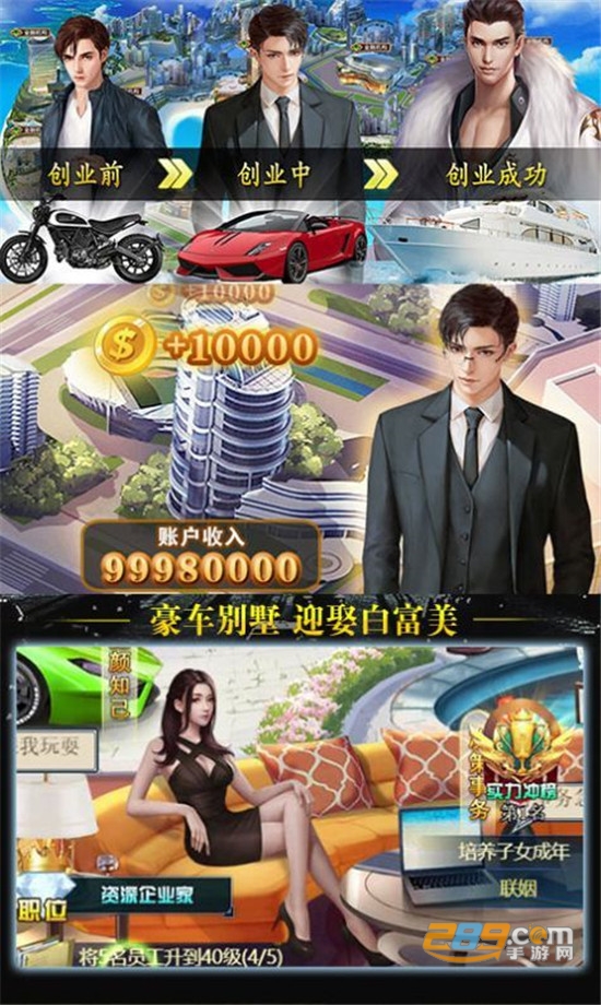 豪门总裁红包版v1.0
