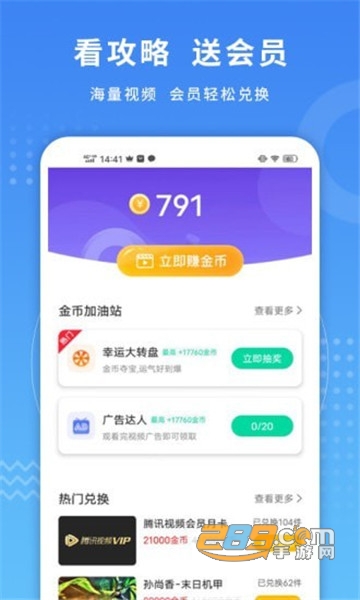 金币小游戏(免费领皮肤)手机版v1.0.3安卓版