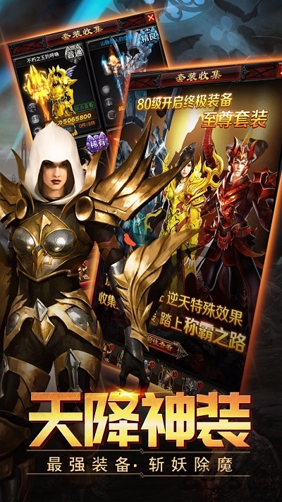 山海伏魔录 果盘版APP