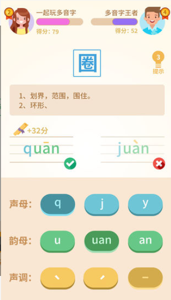 和和和和和APP
