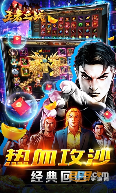 王者之战铜锣蛊惑传奇下载2023最新版v1.0.5最新版