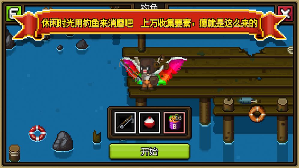 勇者大乱斗APP