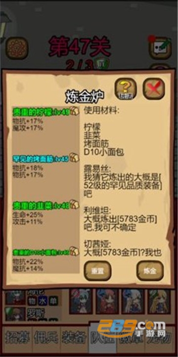 露易丝佣兵团修改版v0.45