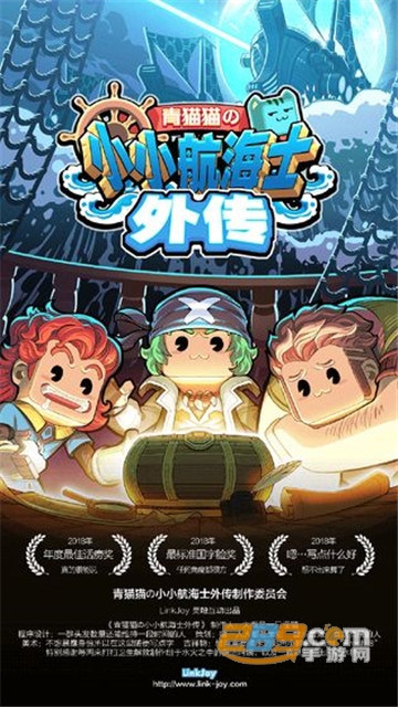 小小航海士外传破解版最新版v1.3.3安卓版