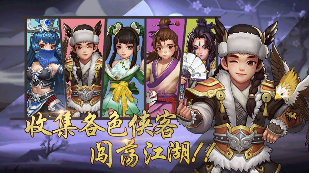 九州群侠传APP