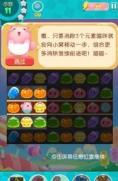 喵星大消除