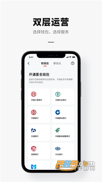 数字人民币试点版app下载2023最新版