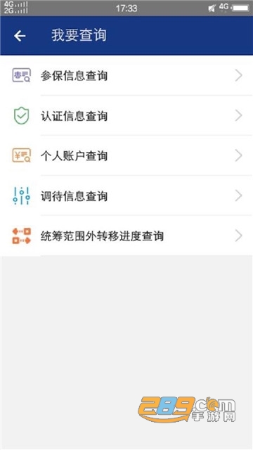 陕西养老保险年检认证2026最新版v3.0.83最新版