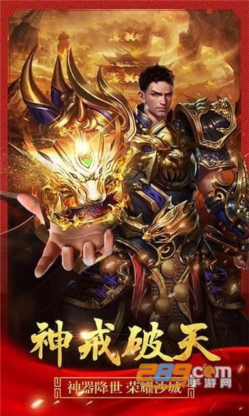 霸者单职业传奇游戏最新版v1.0