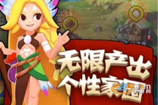 家园卫士游戏官方最新版