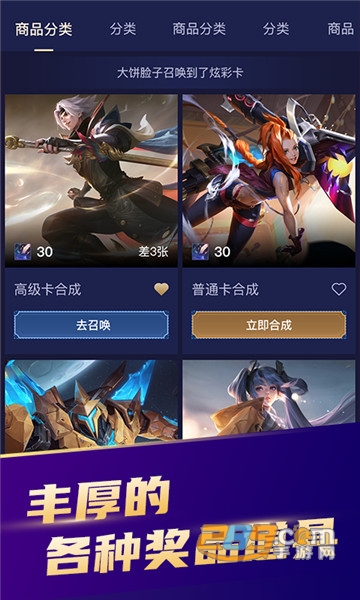 开心召唤破解版下载免费领皮肤v1.0安卓版