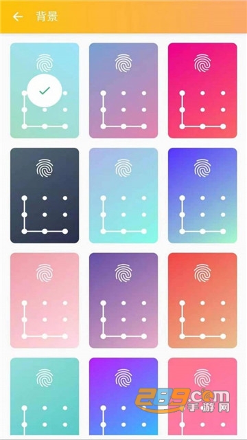 安果应用锁app安卓版v1.0