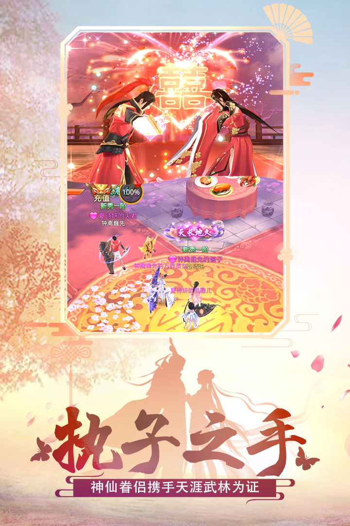 九天逍遥志APP