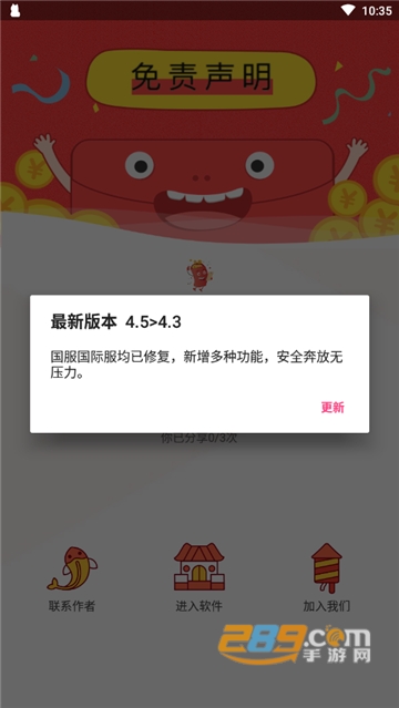 zero和平捍卫者助手最新版v4.5最新版