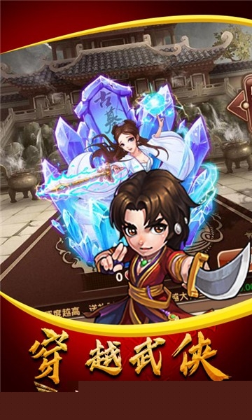 武侠群英传老版本