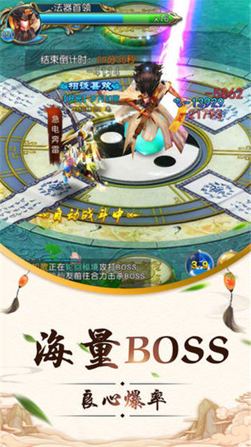 进击的众神APP