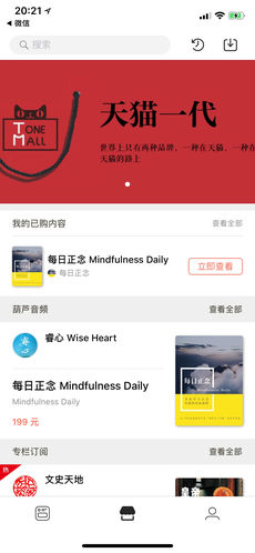 葫芦时刻APP