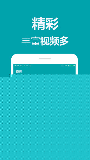 南方头条APP