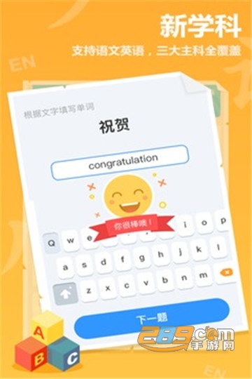2021作业盒子家长端appv5.0.37官方安卓版