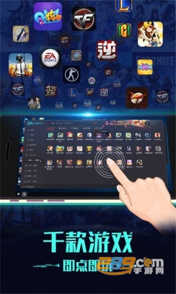 掌上网咖云游戏2021最新破解版v1.3
