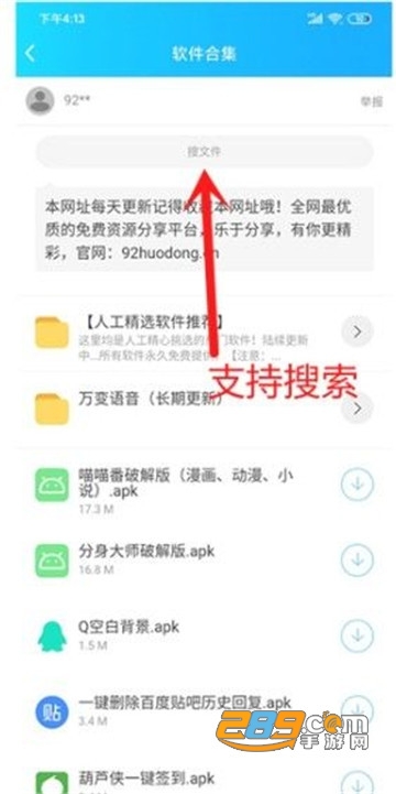 余七软件集合appv2.0最新版