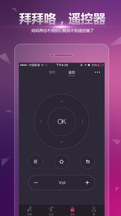 多唱APP