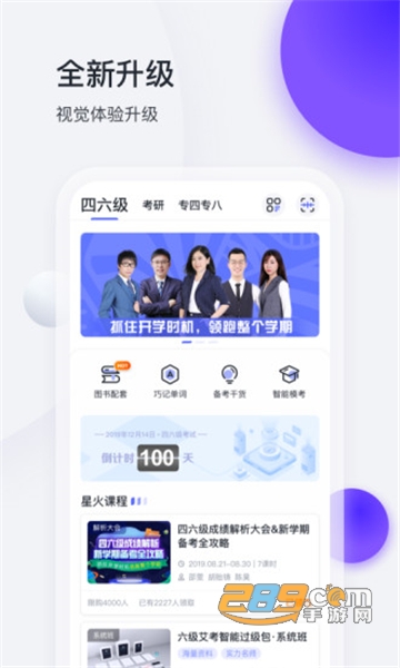 百词斩新版六级估分器app免费版v7.8.12最新安卓版