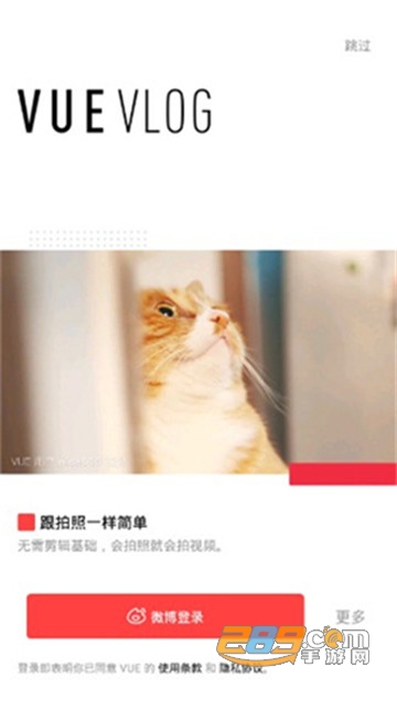 VUE Vlog至尊破解版v3.21.0