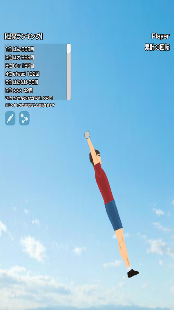 旋转吧！单杠男APP