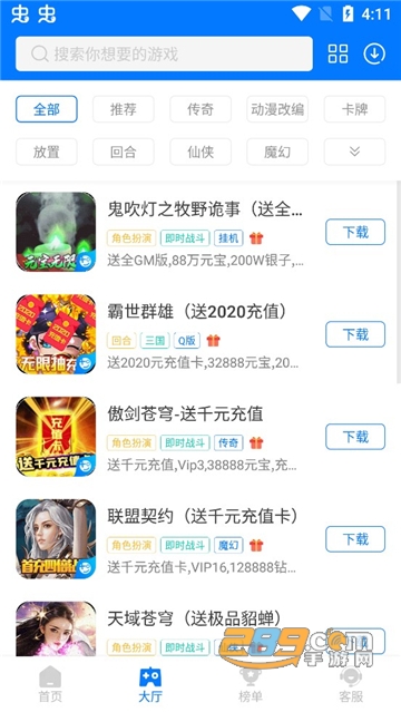 魔玩手游助手v1.0安卓版