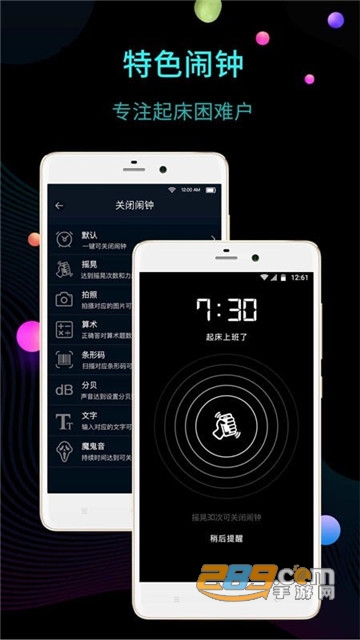 锁屏时钟app华为版2021v12.6.9安卓版