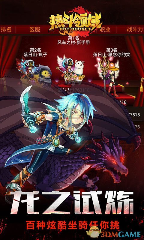 热斗领域 百度版APP