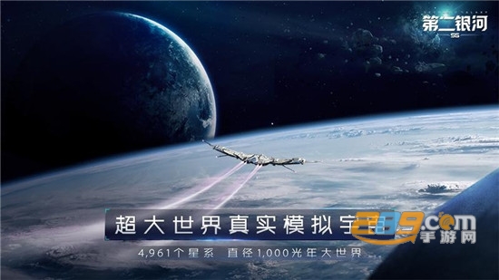 第二银河破解版解锁所有战舰v1.8.1最新版