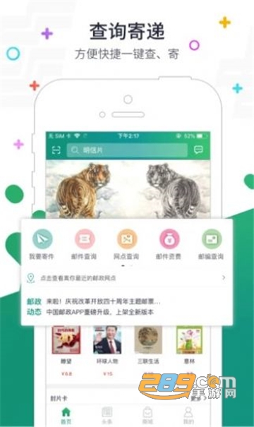 普服监督最新版5.5下载官方安卓版v5.5官方安卓版