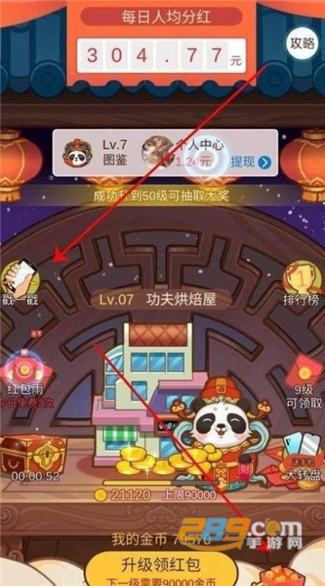 萌宠熊猫红包版v2.2