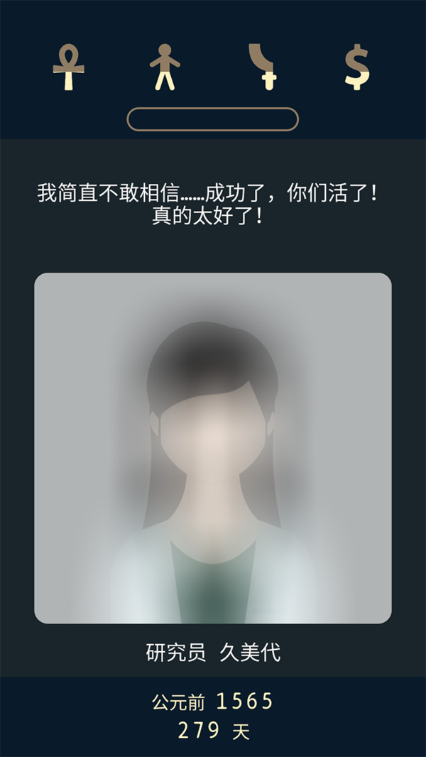 失落2：前夜APP